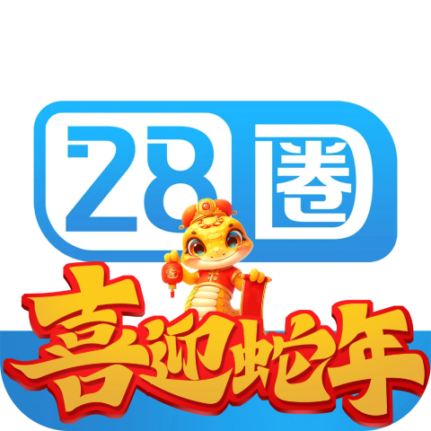 注册送28